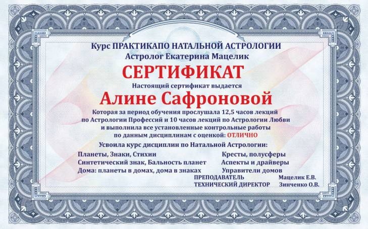 certificate