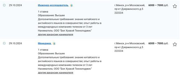 vacancies