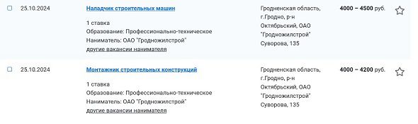 vacancies