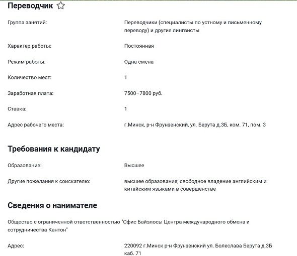 vacancy