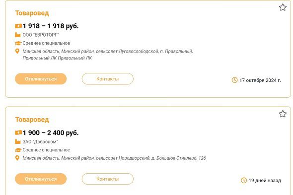 vacancies
