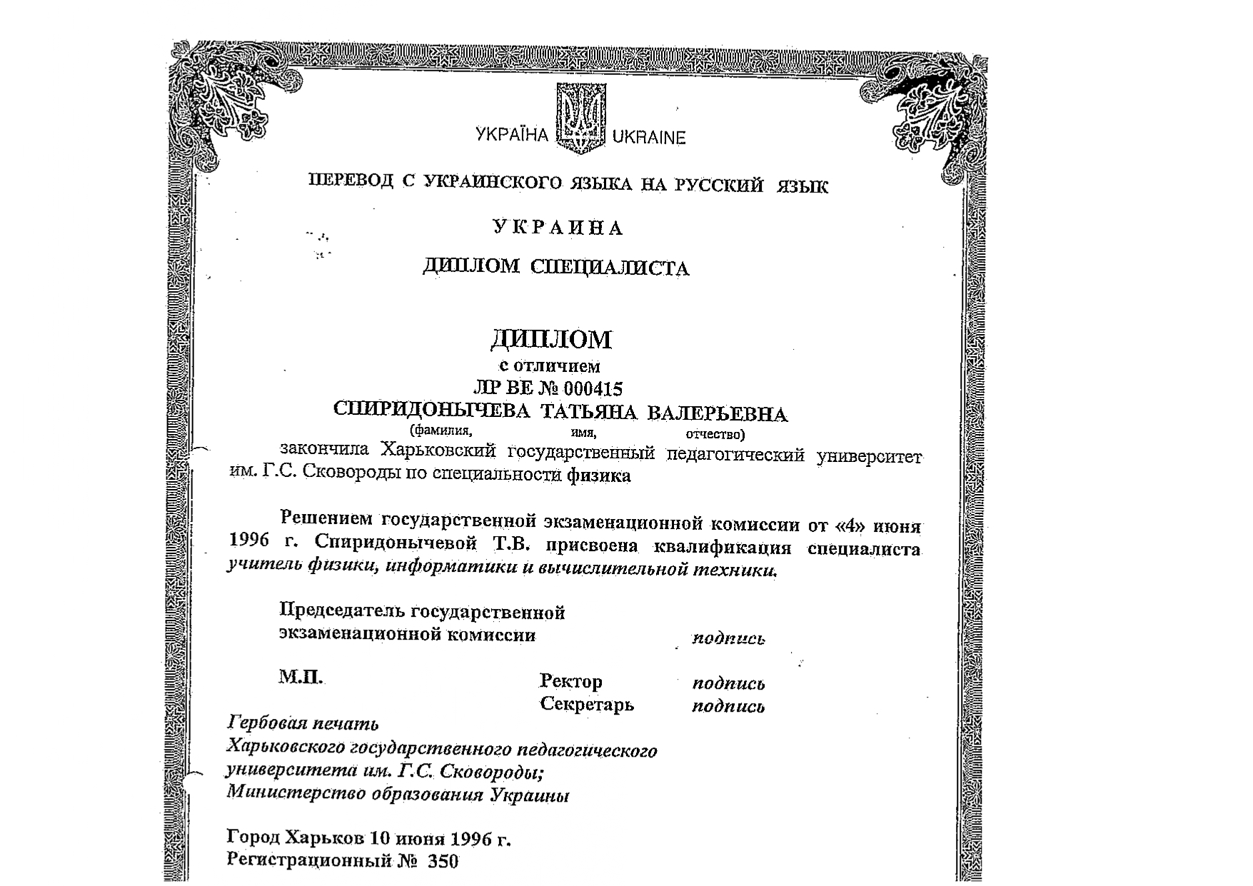certificate