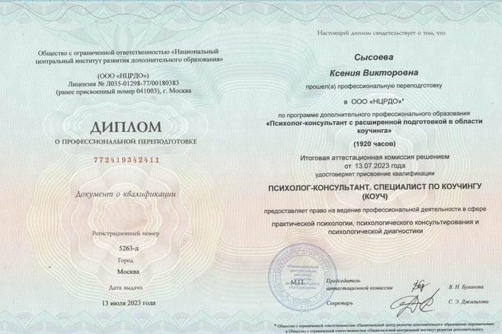 diploma