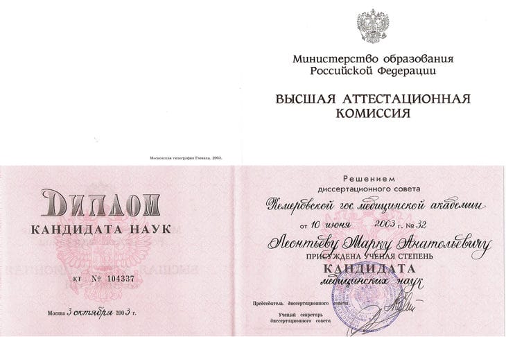 diploma