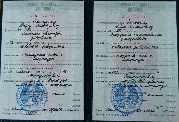 diploma
